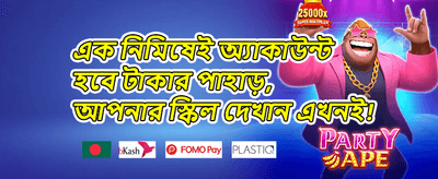১০০% নতুন সদস্য স্বাগত বোনাস promotion