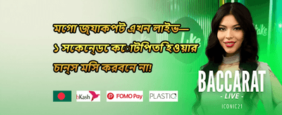 সুইট বোনানজা ফ্রি স্পিন promotion