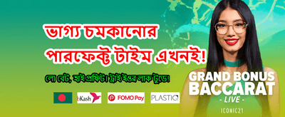 সেরা অনলাইন গেমিং অভিজ্ঞতা