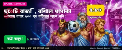 বড় জয়ের সুযোগ আপনার জন্য