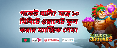 লাকি স্পিন বোনাস promotion